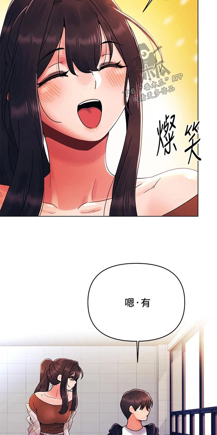 第38章：分析17