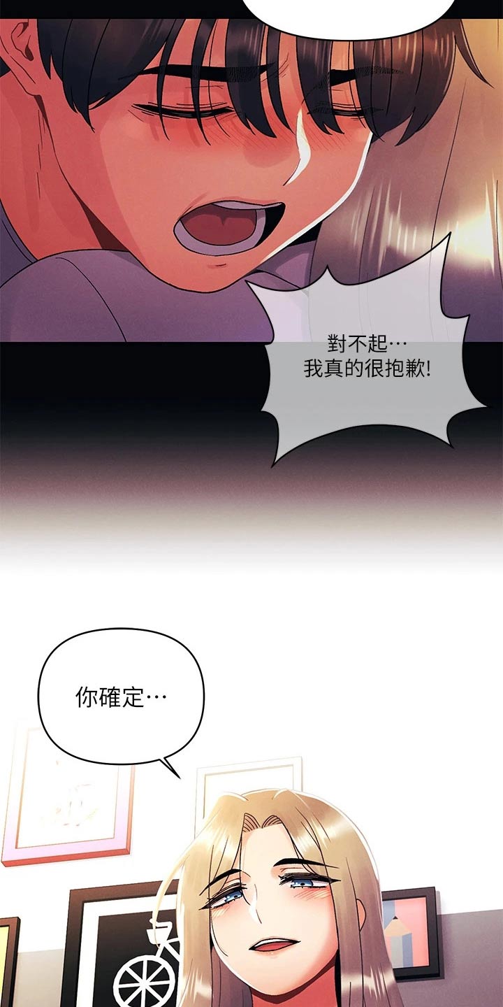 第54章：男朋友18