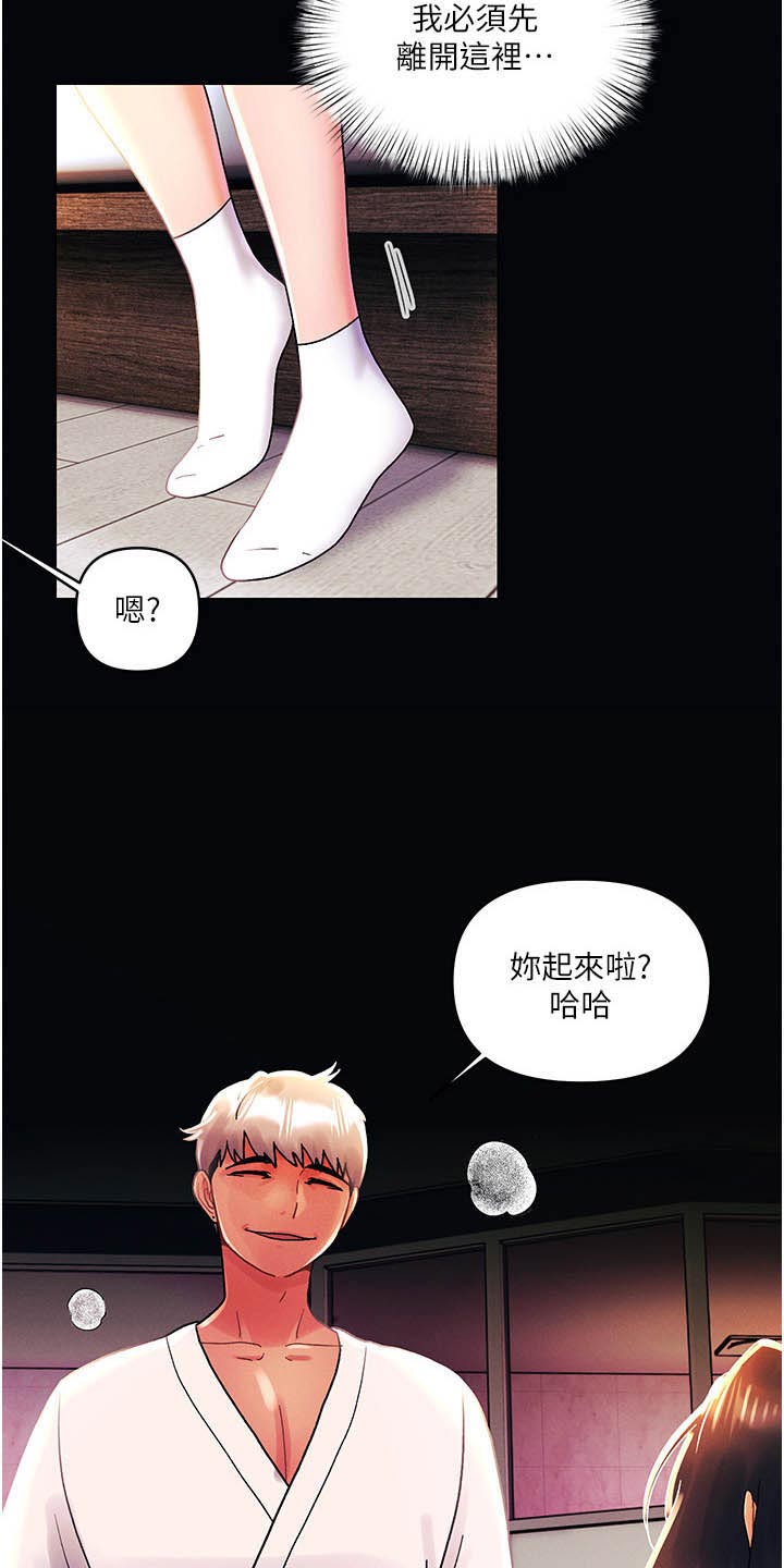 第67章：可恶3