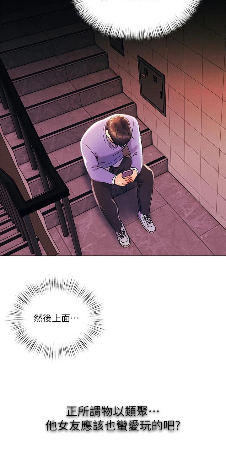 第59章：议论纷纷 23
