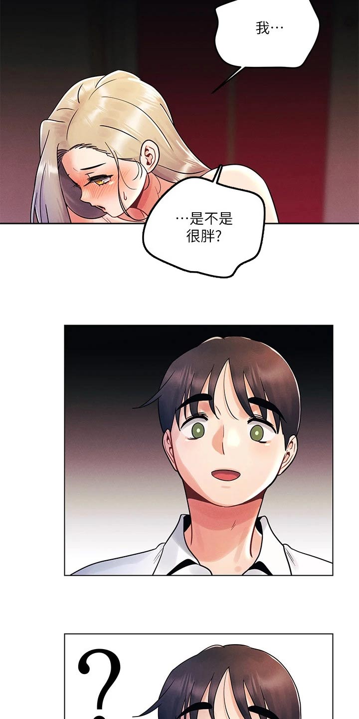 第19章：不会15