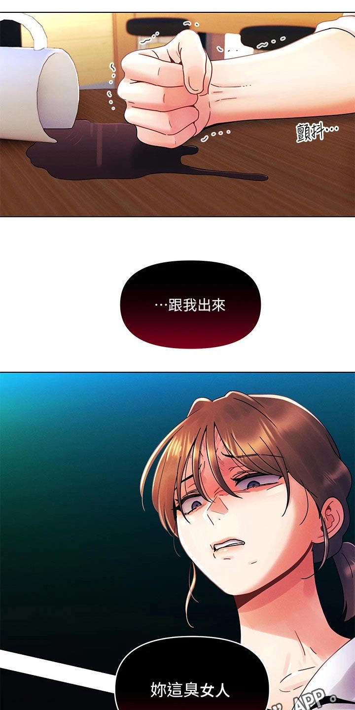 第41章：争吵15