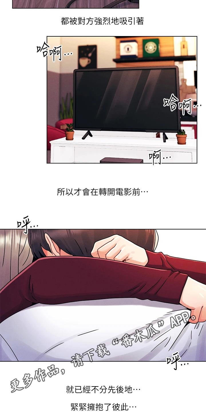 第35章：来我家19