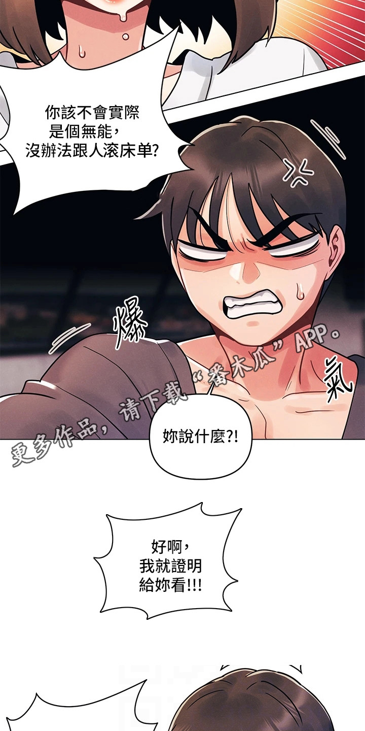 第12章：闯祸了10