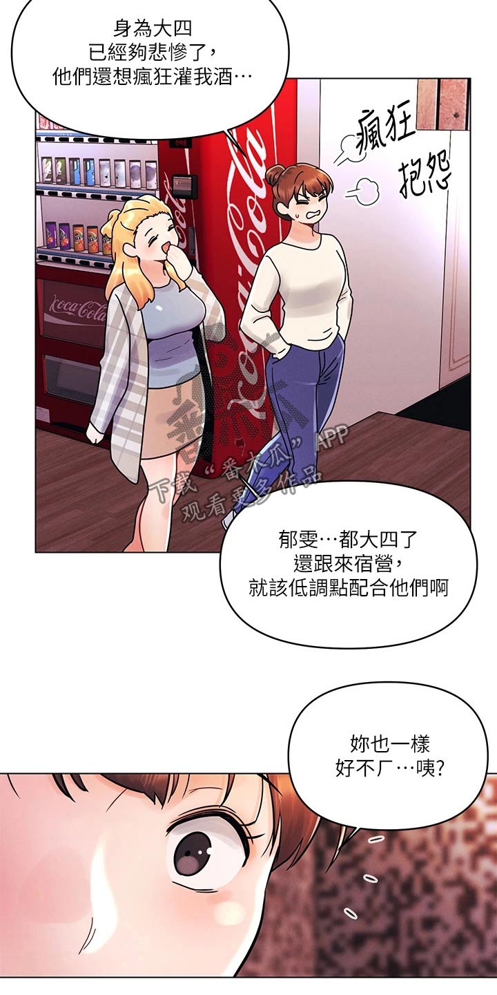 第27章：够了13