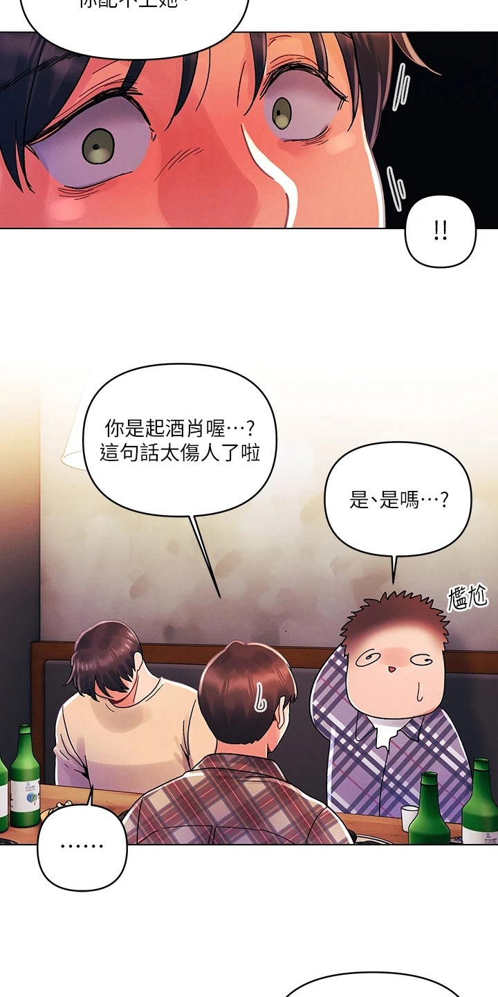 第47章：嘲笑12