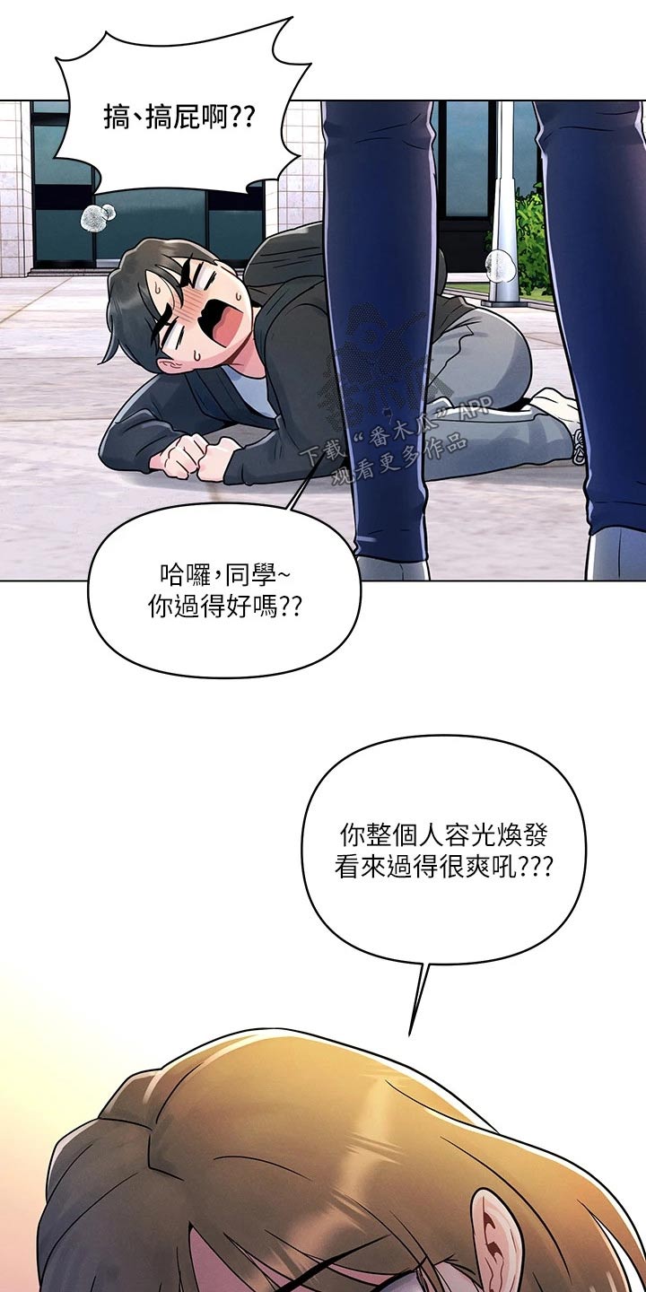 第20章：突然17