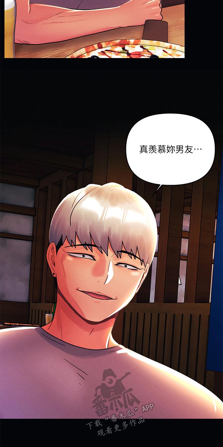 第65章：怎么回事6