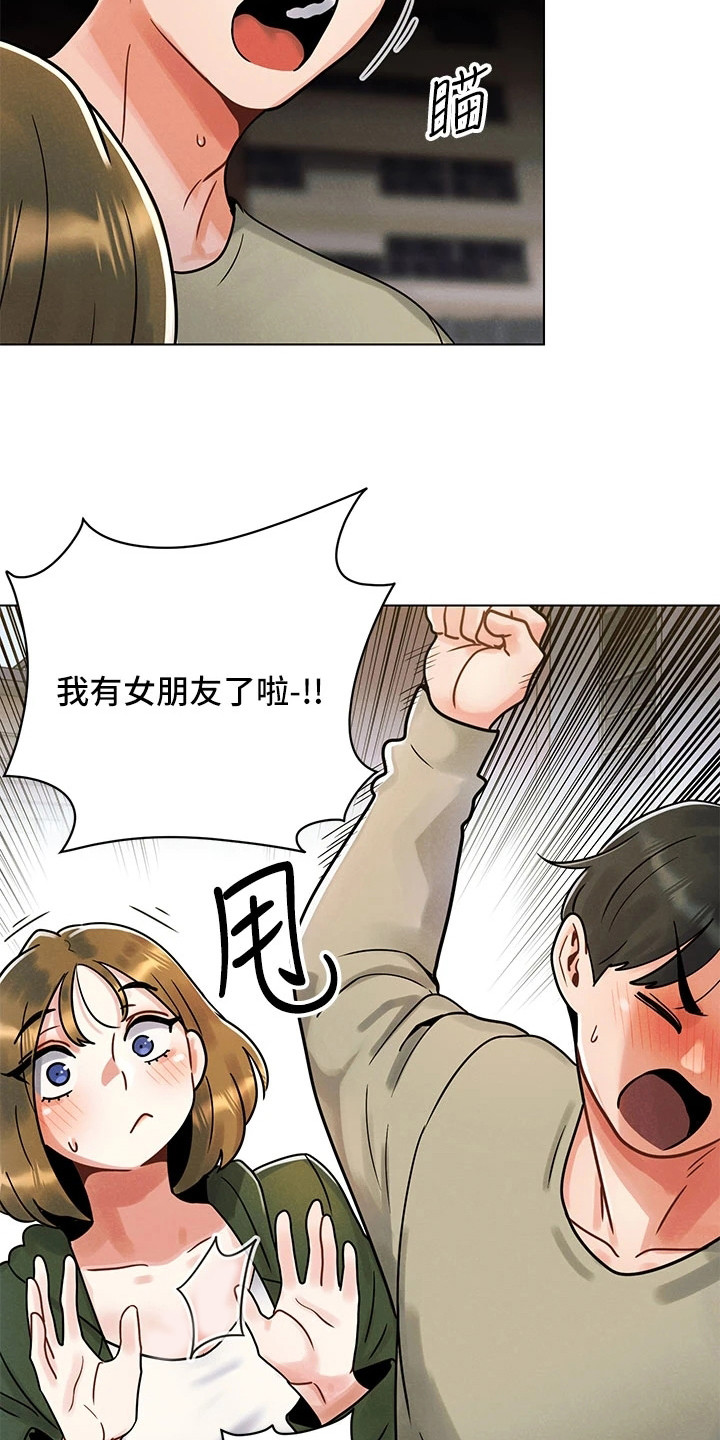 第3章：烦恼17