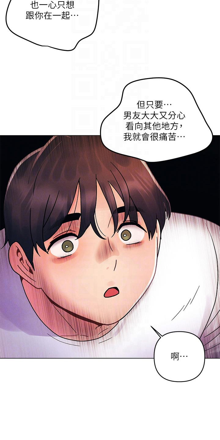 第46章：伤心19