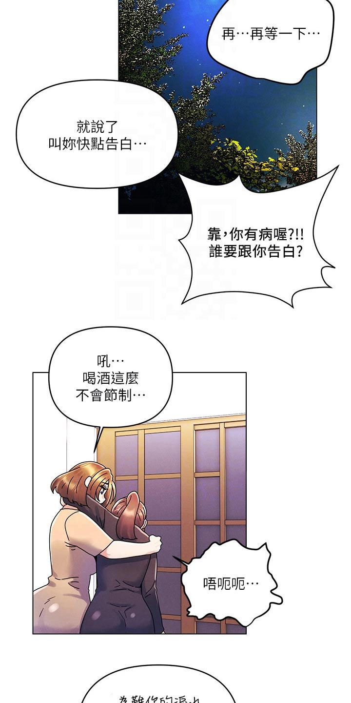 第30章：走走9