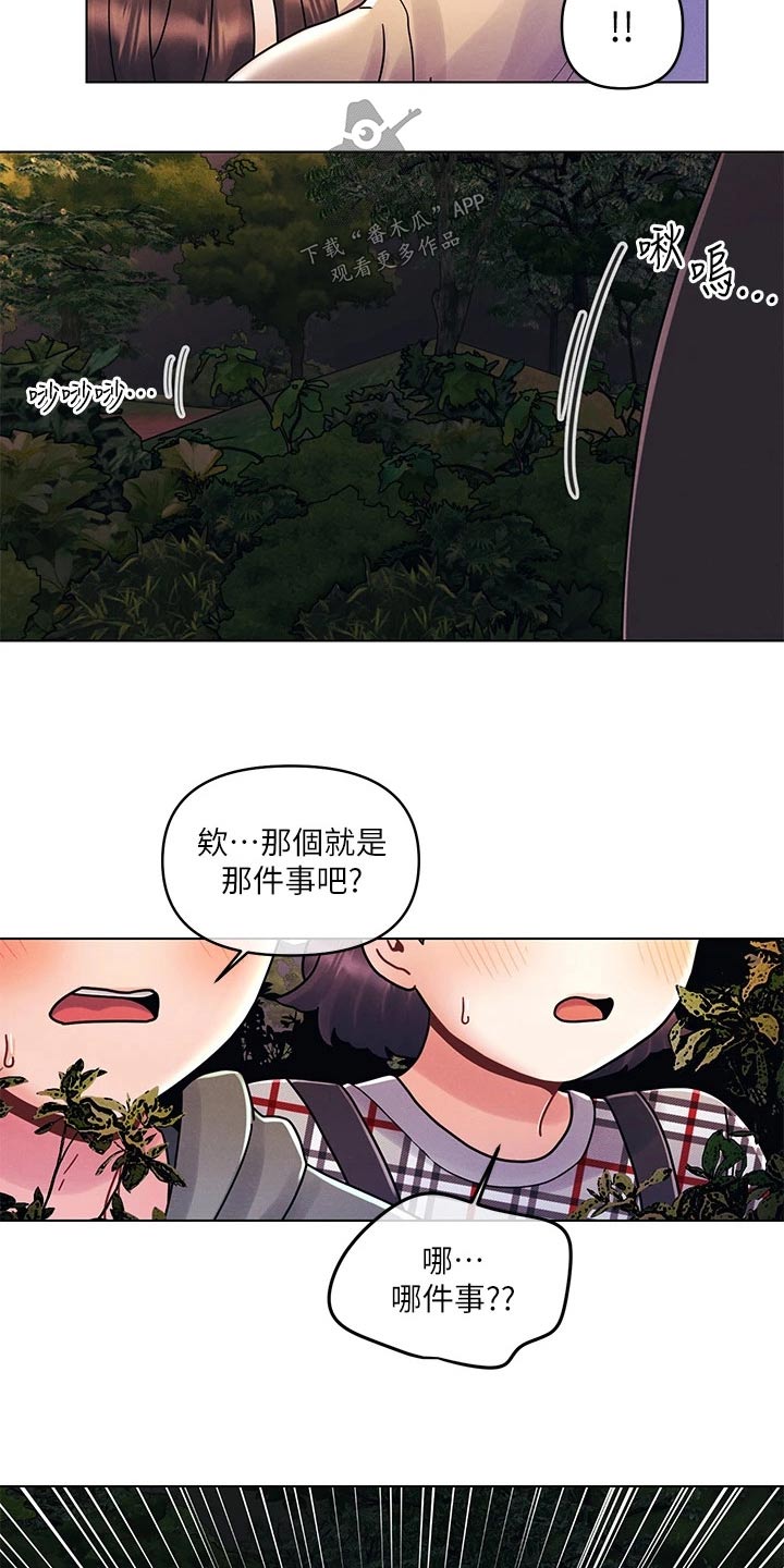 第28章：你在这里干嘛1