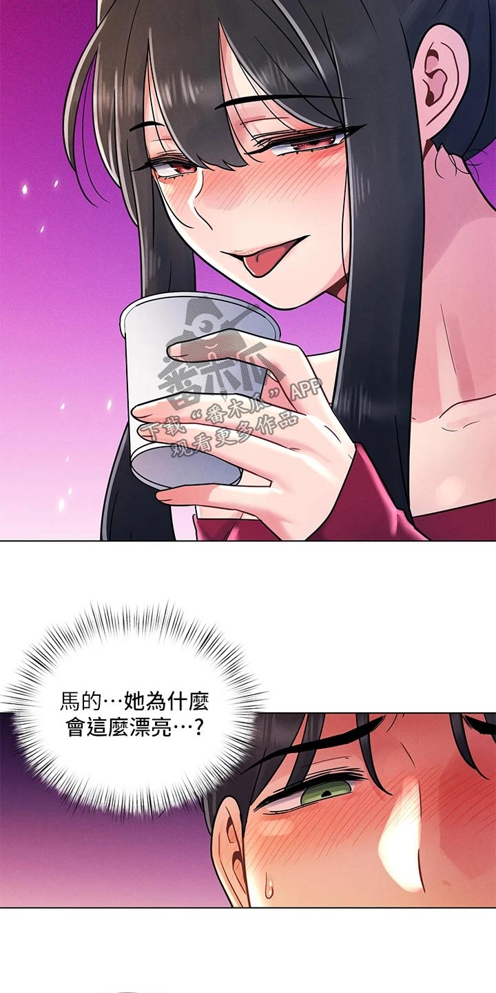 第22章：罚酒13