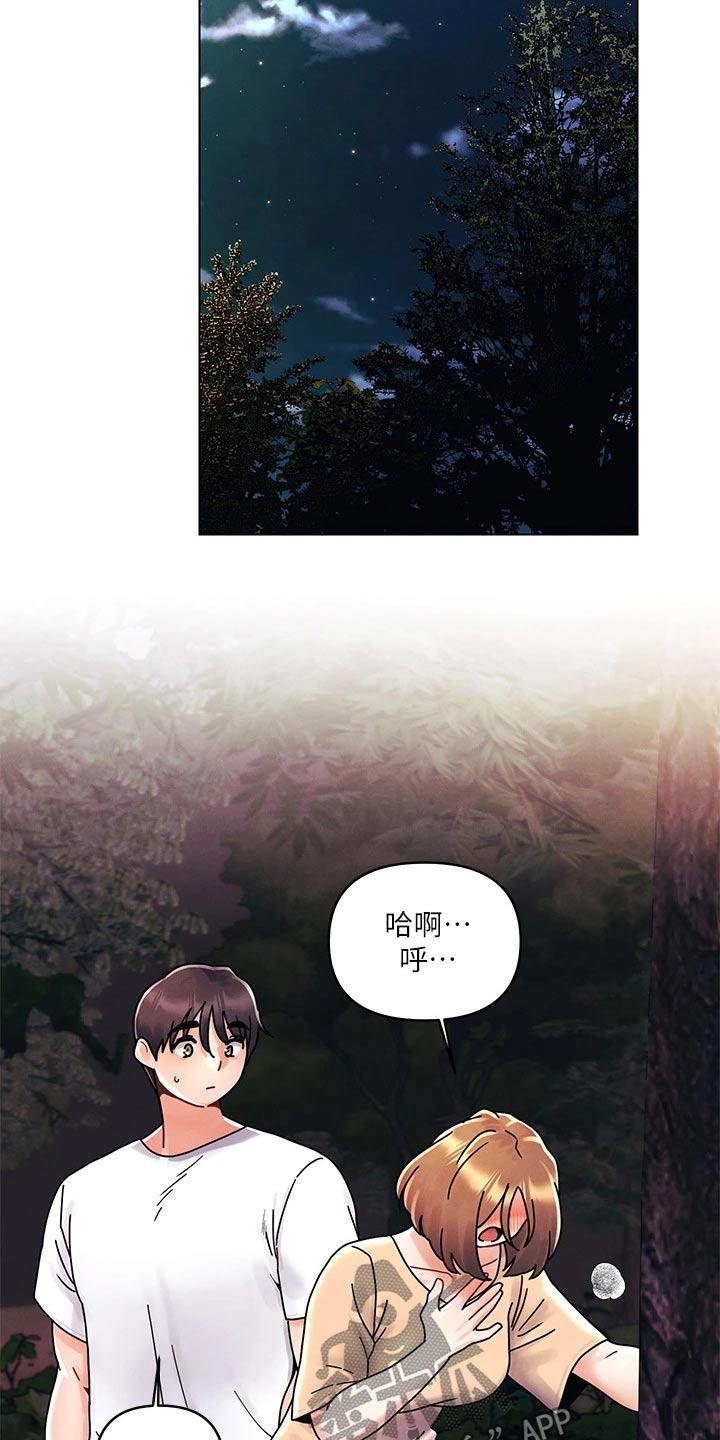 第27章：够了17