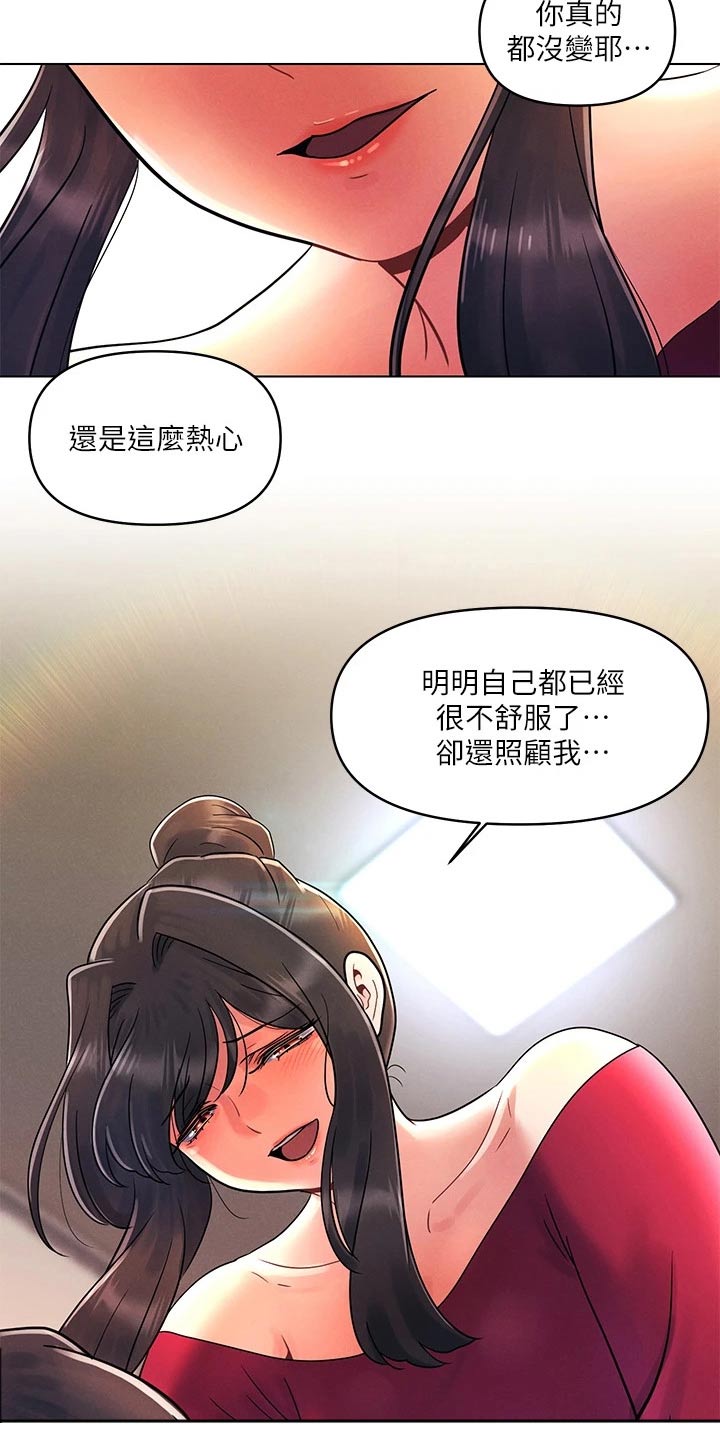 第23章：措手不及22
