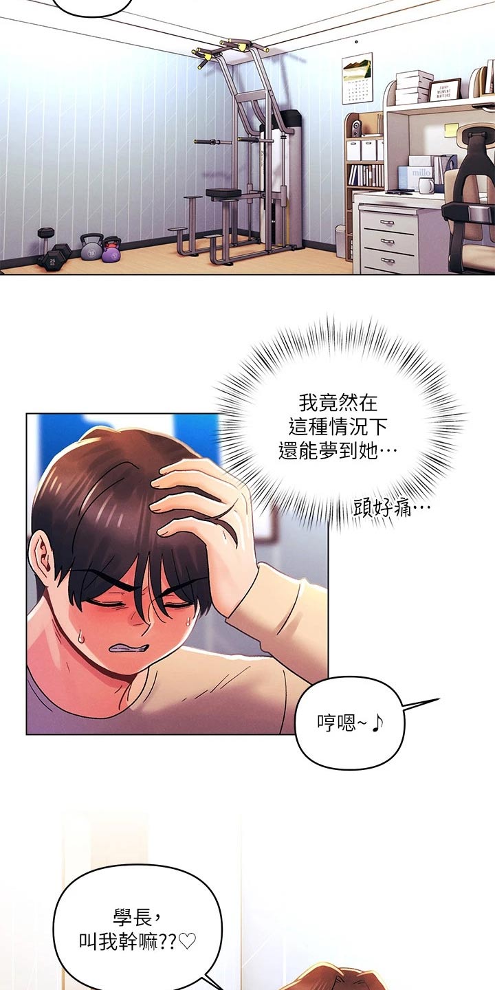 第48章：都是你14