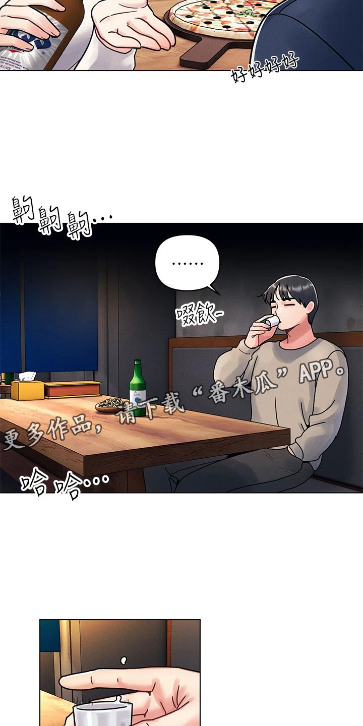 第4章：聚餐10
