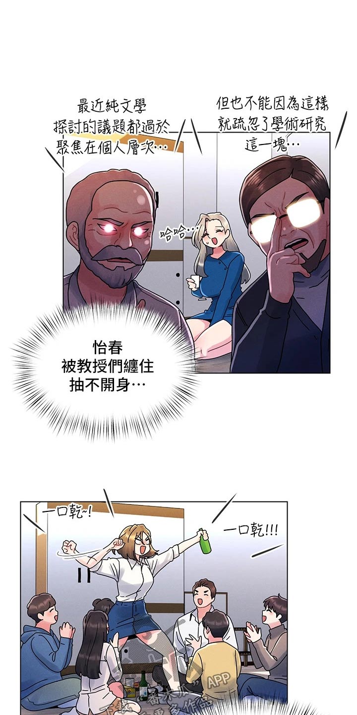 第21章：邀请喝酒20