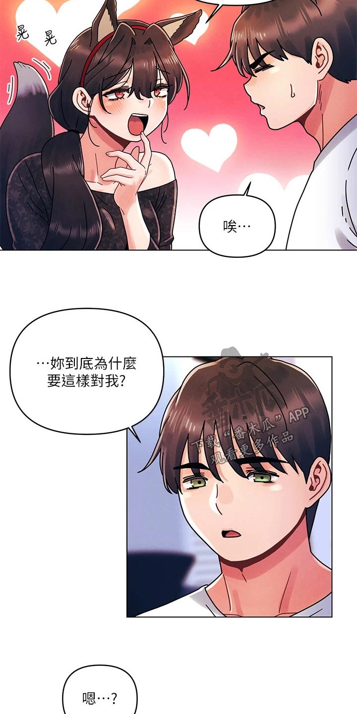 第31章：更喜欢15