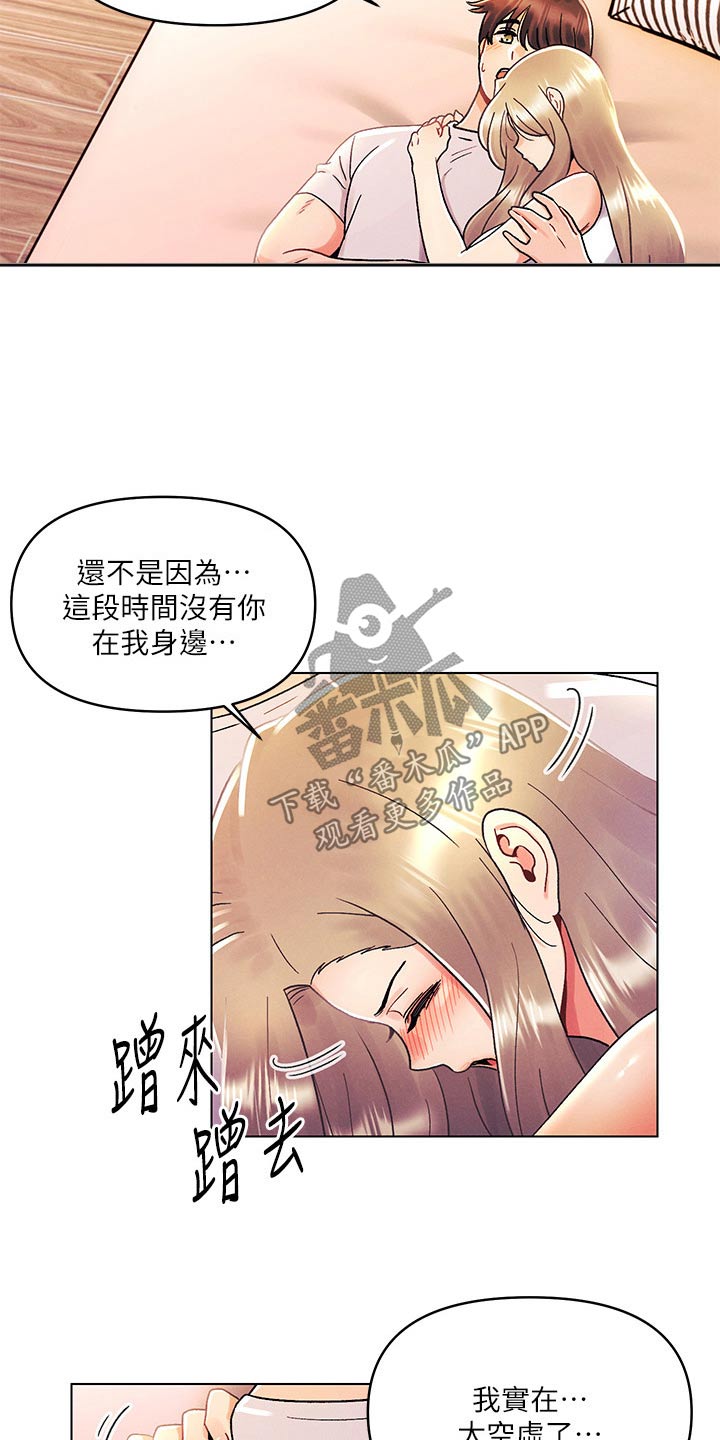 第62章：等待2