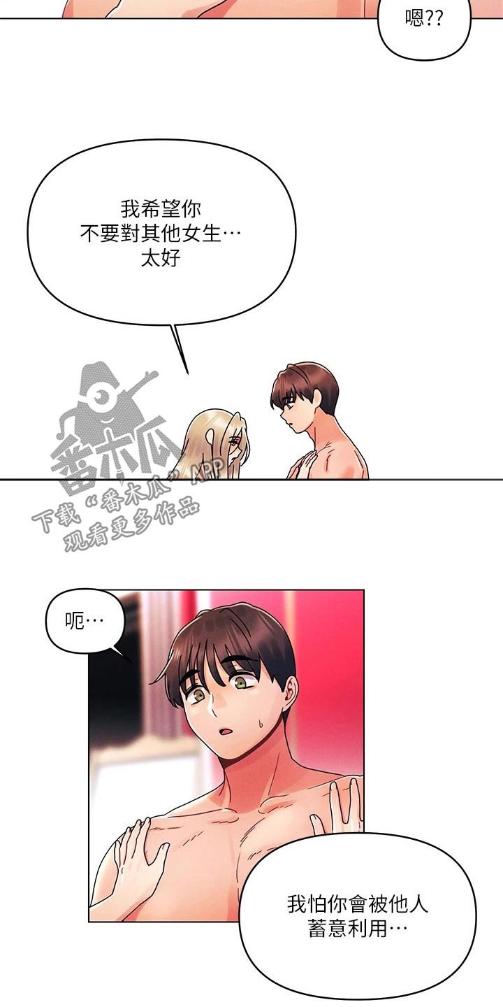 第37章：拜托你5