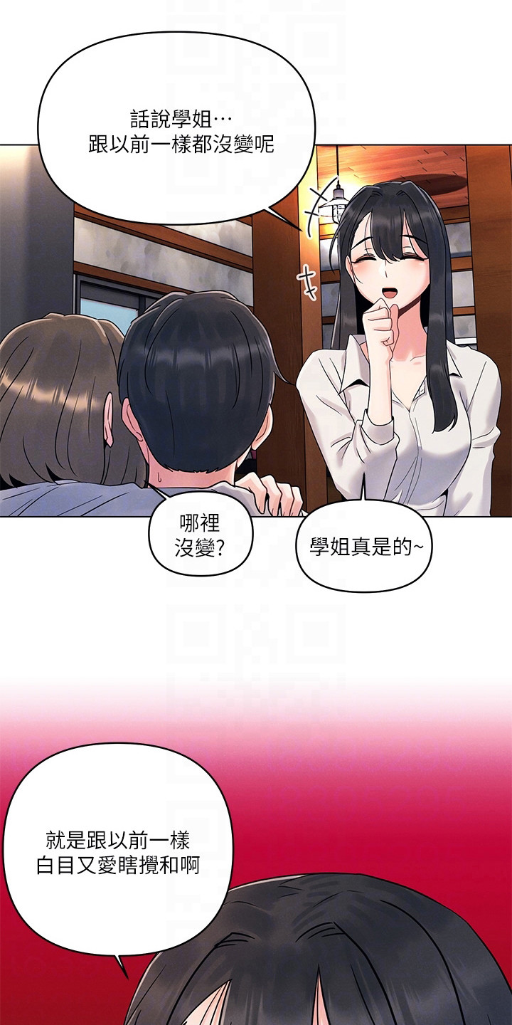 第6章：瞎搅合6