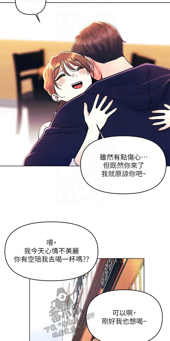 第46章：伤心7