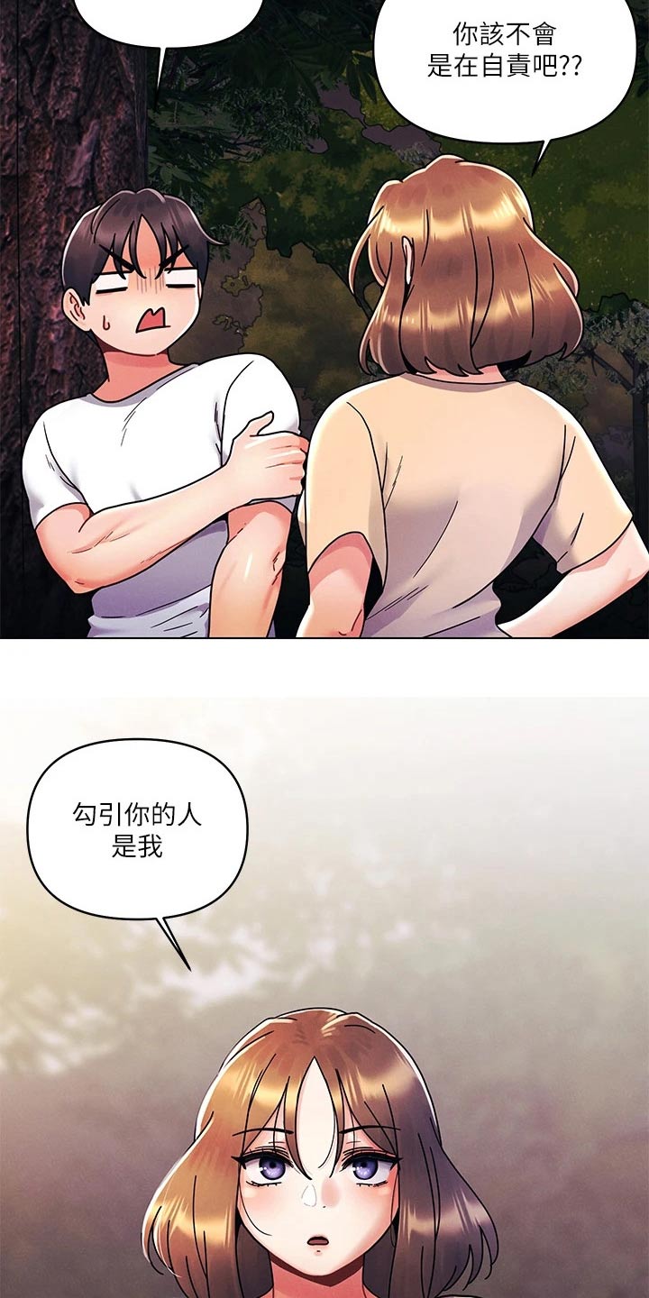 第28章：你在这里干嘛10