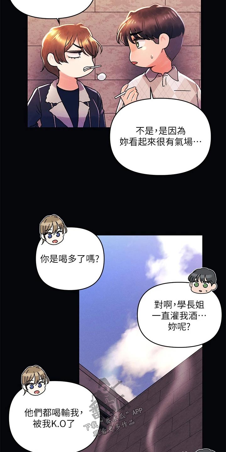 第57章：不可能7