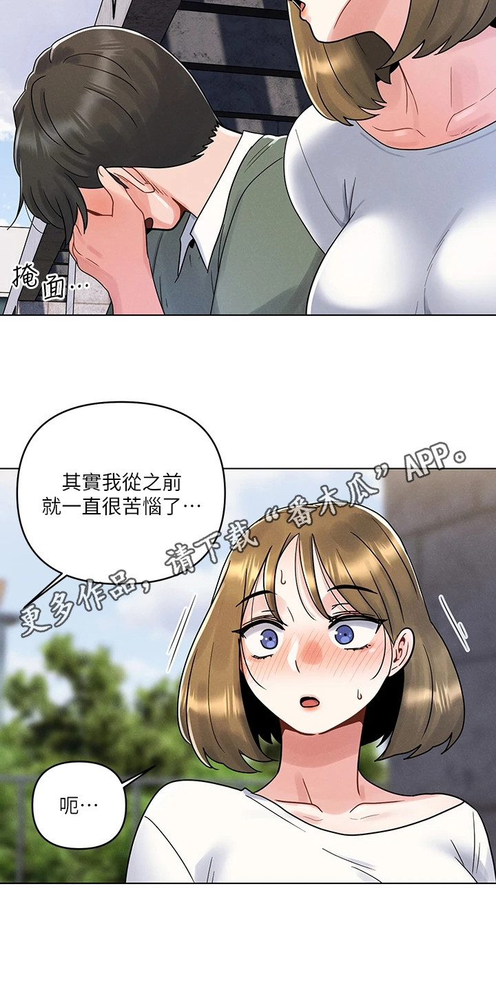 第11章：答应了9