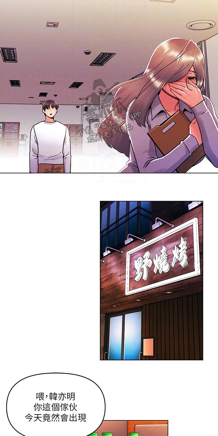 第47章：嘲笑5