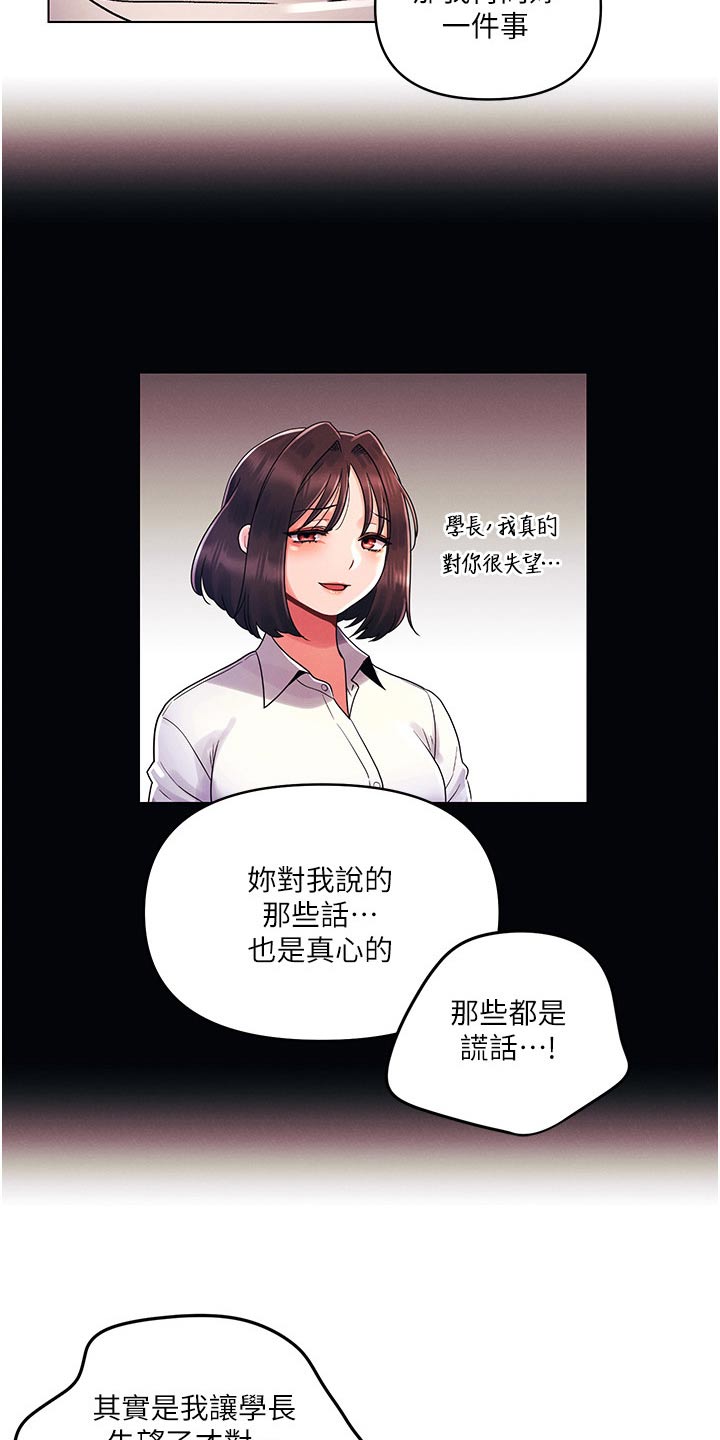 第70章：道歉14