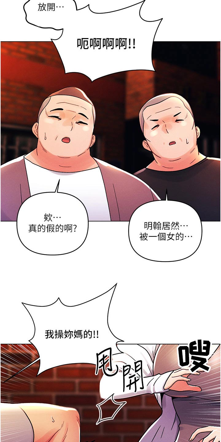 第69章：住手14
