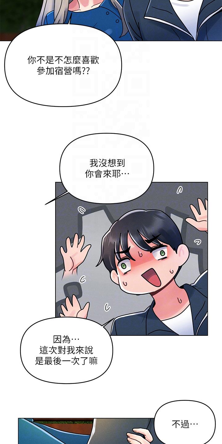 第23章：措手不及10