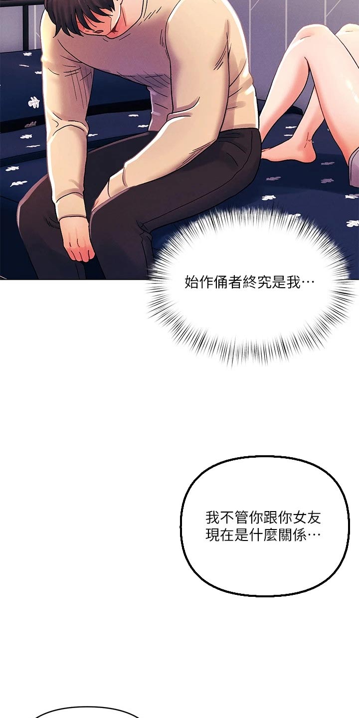 第48章：都是你25