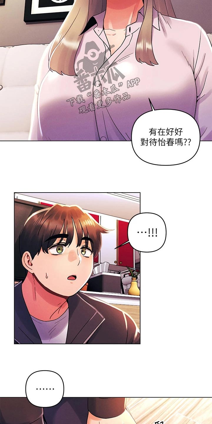 第54章：男朋友19