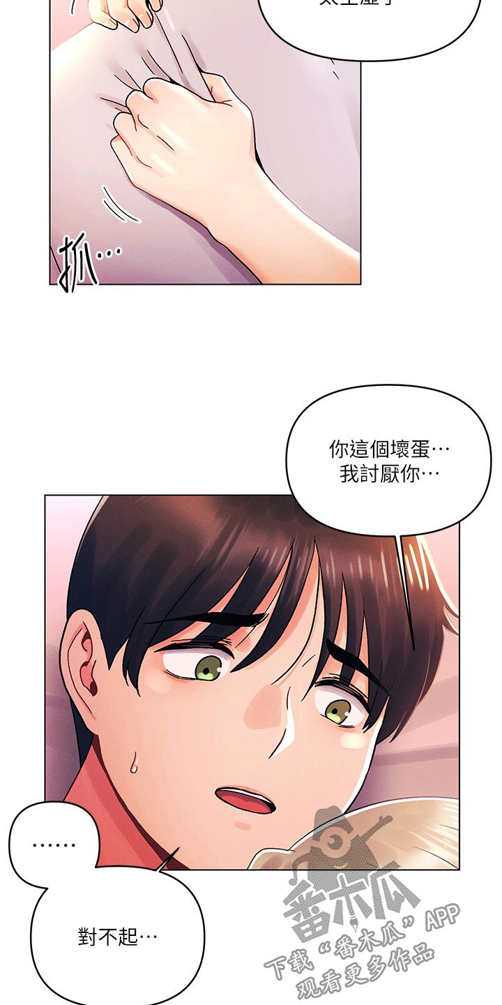 第62章：等待3
