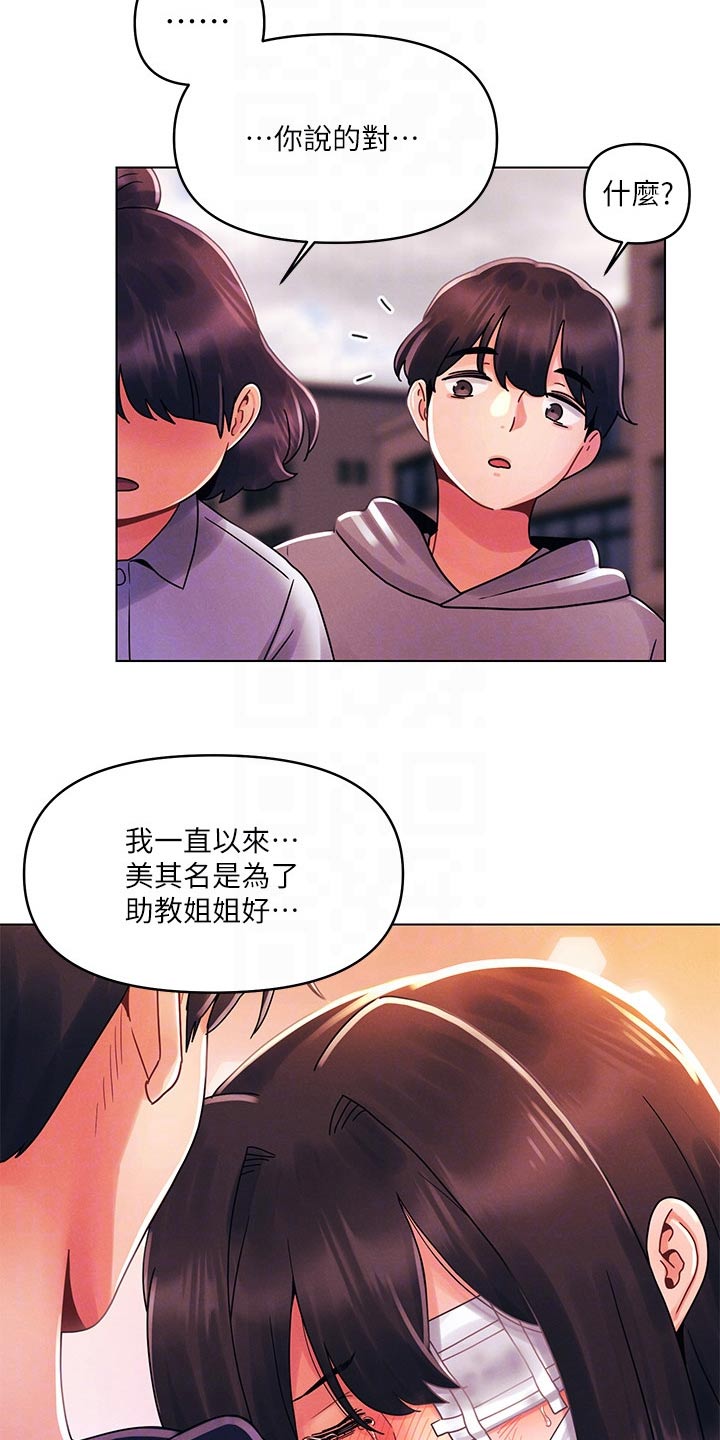 第45章：等一下5