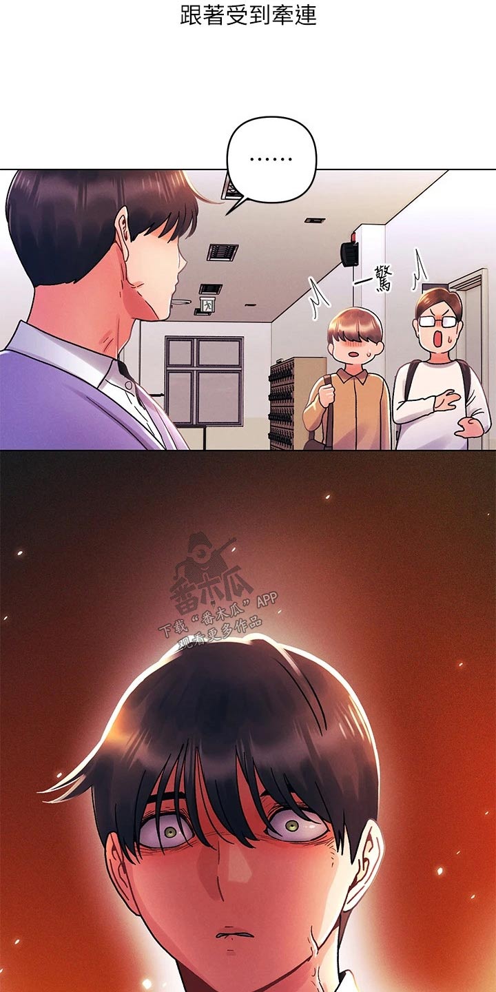 第59章：议论纷纷 14