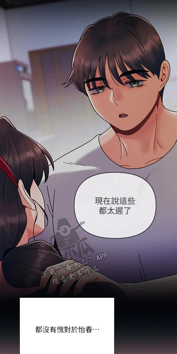 第37章：拜托你11