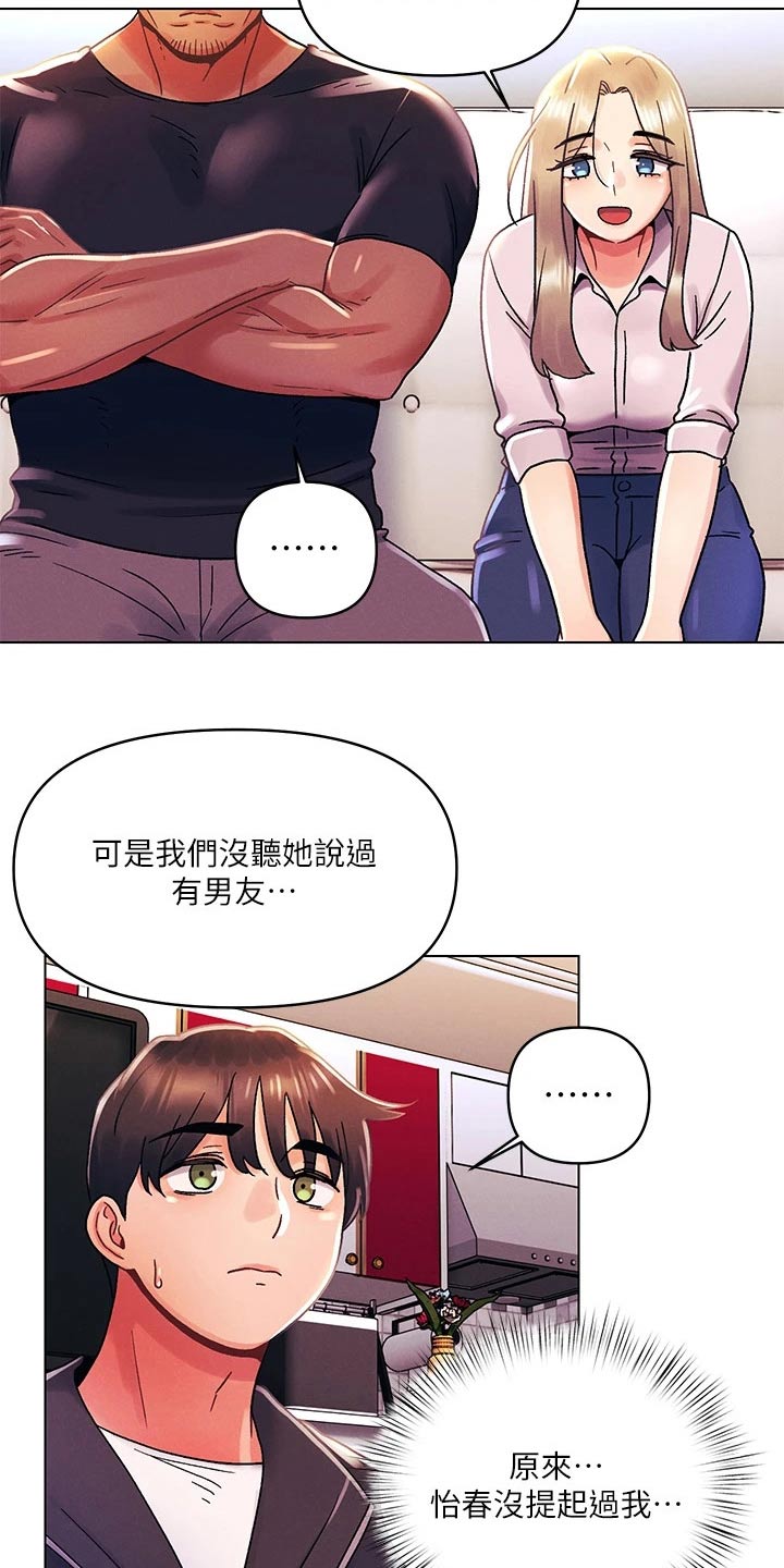 第54章：男朋友11