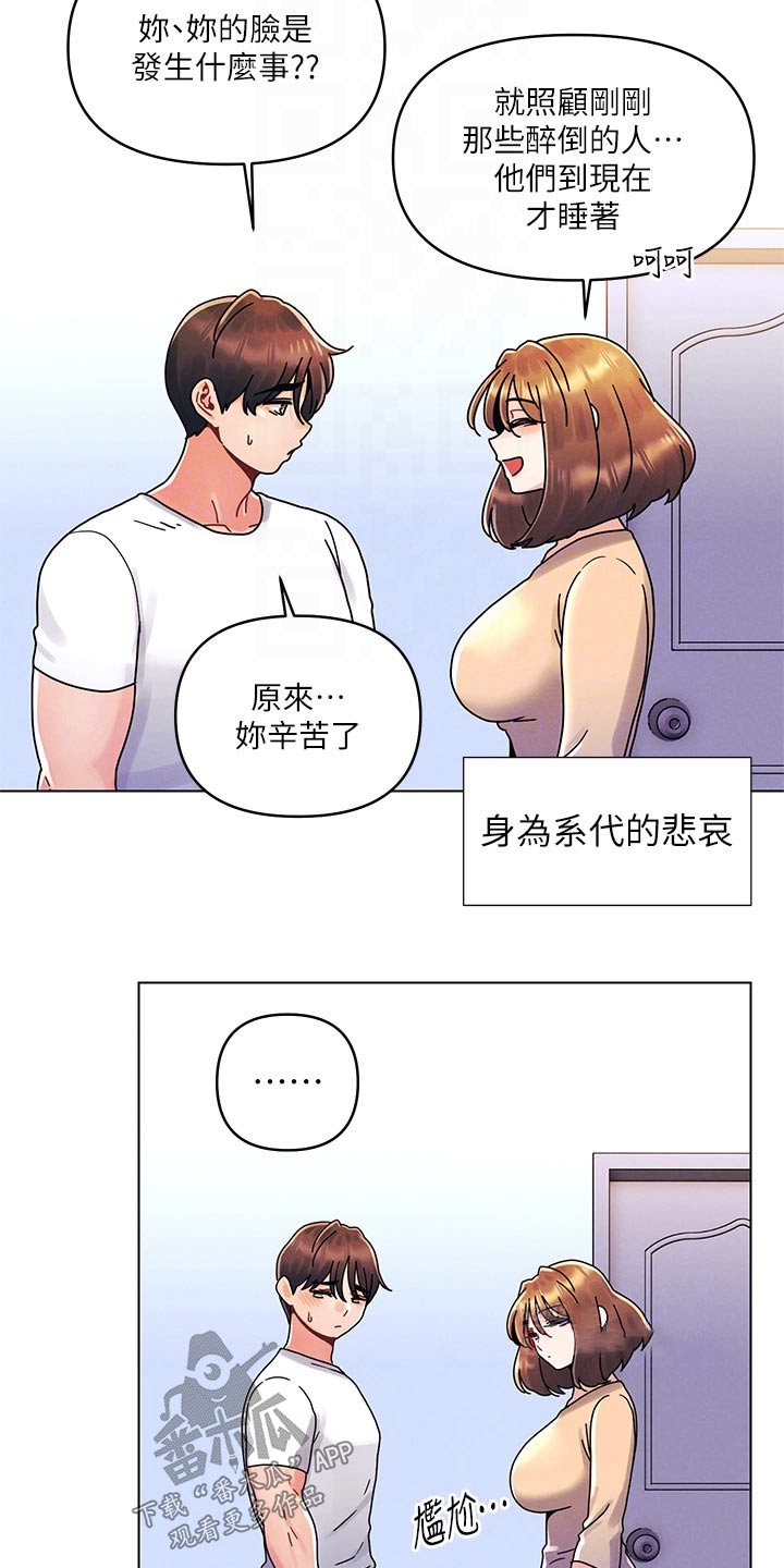 第32章：没那么简单16
