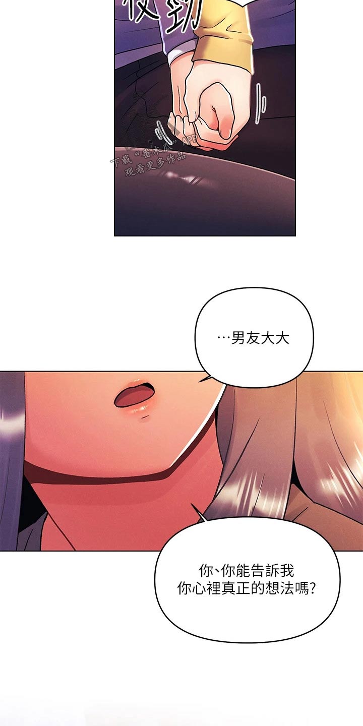 第60章：安慰15