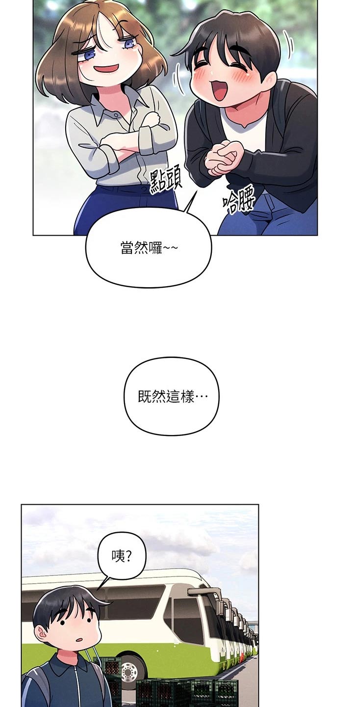 第21章：邀请喝酒6