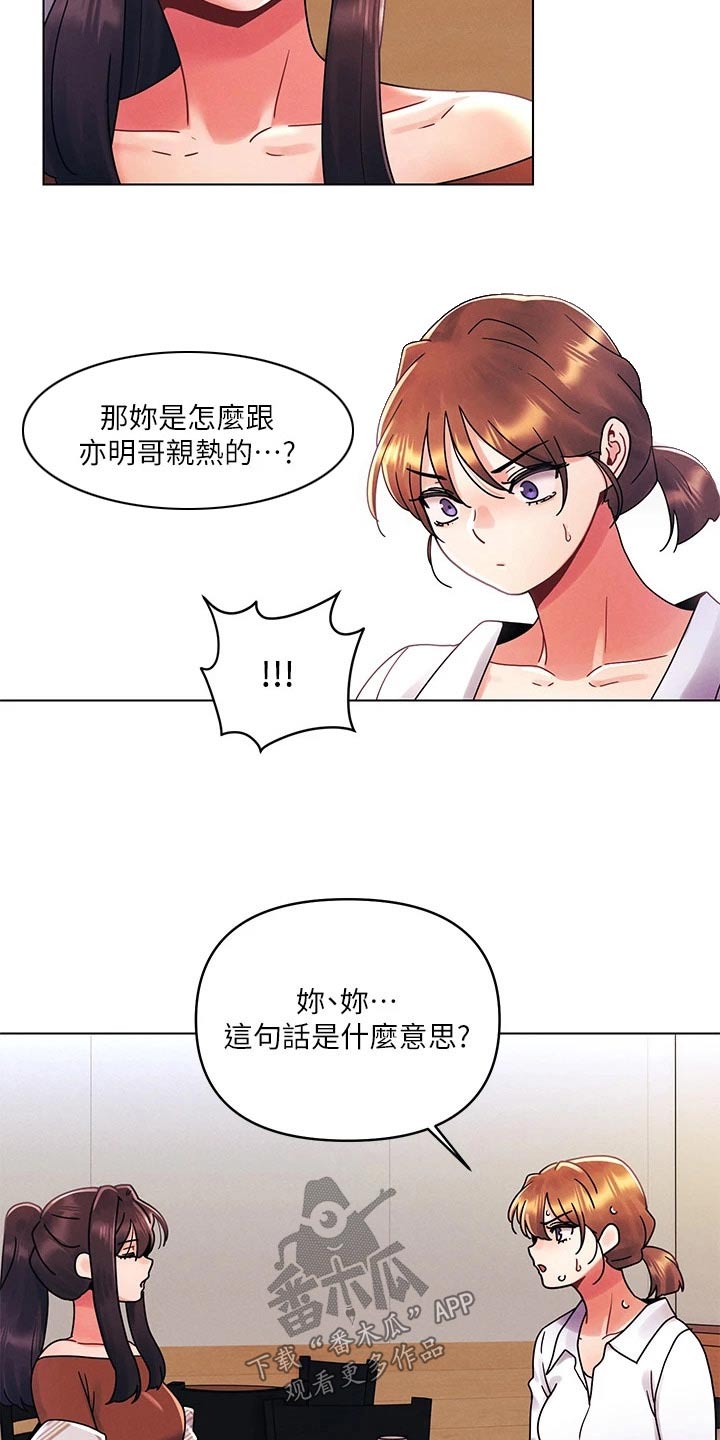 第41章：争吵9