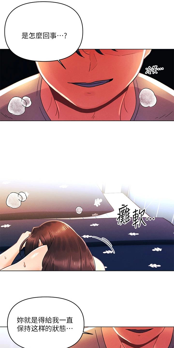 第49章：状态8