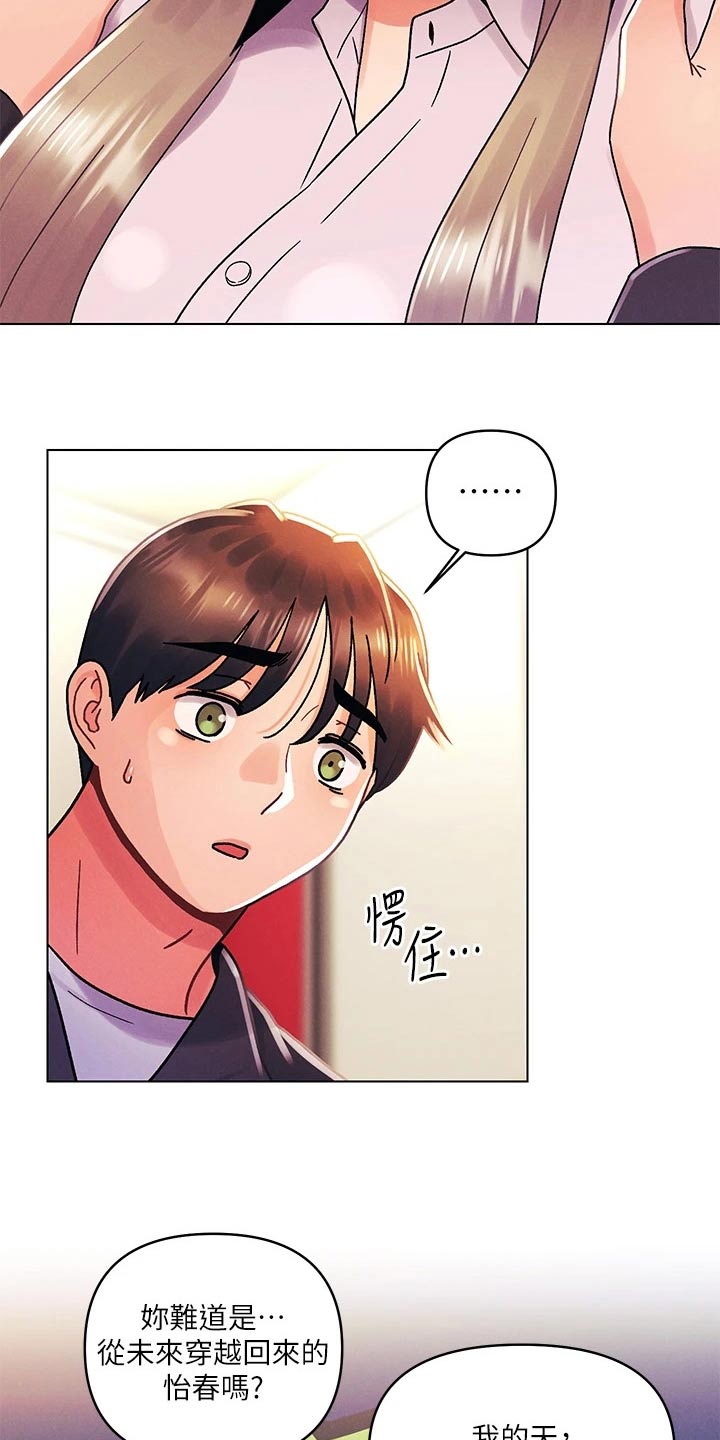 第54章：男朋友7