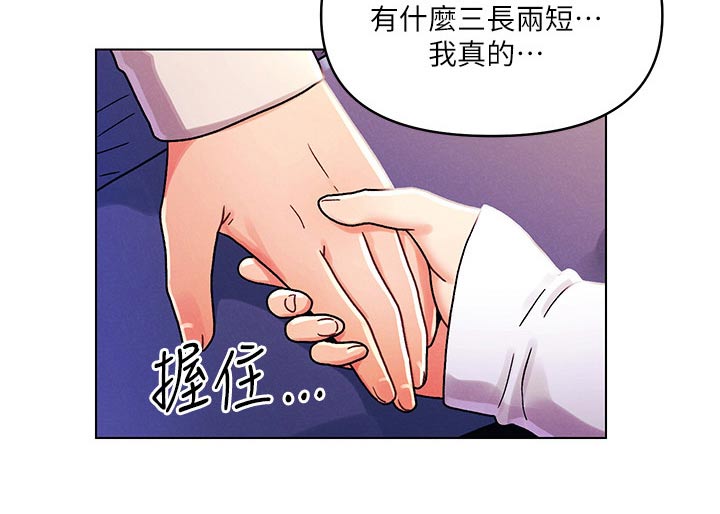 第70章：道歉2