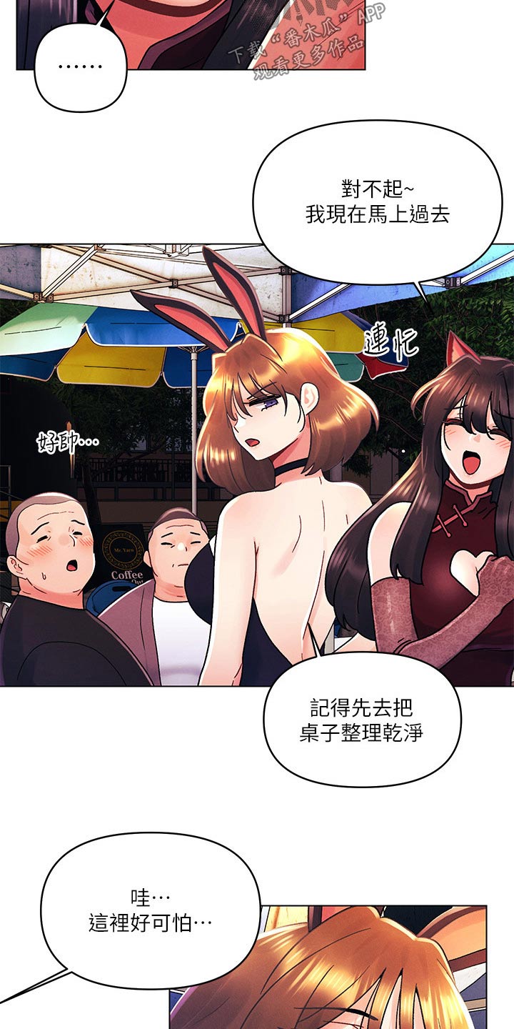 第66章：动手7
