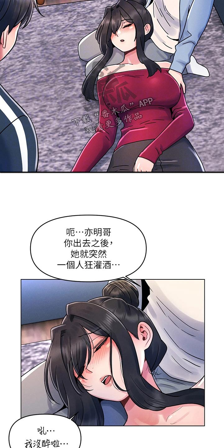 第23章：措手不及17